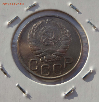 20 копеек 1946 и 1955 с 200 р до  21:30 07.11.2019 - SAM_5094-min.JPG