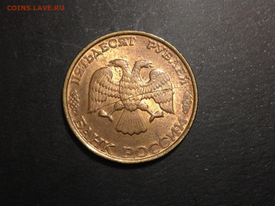 Красивый раскол 50 руб 1993 до 8.11.19, 22:00 по МСК - IMG_2523.JPG