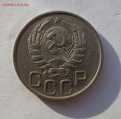 20 копеек 1941 с 200 р до 21:30 07.11.2019 - SAM_5136-min.JPG