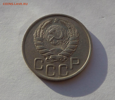 20 копеек 1941 с 200 р до 21:30 07.11.2019 - SAM_5138-min.JPG