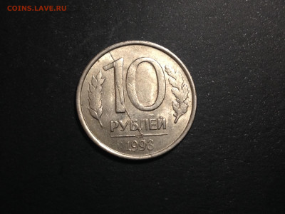 10 рублей 1993 ЛМД Красивый раскол до 8.11.19, 22:00 по МСК - IMG_2527.JPG
