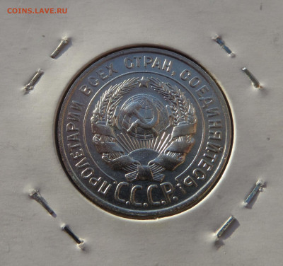 20 копеек 1928 с 200  до 21:30 07.11.2019 - SAM_5151-min.JPG