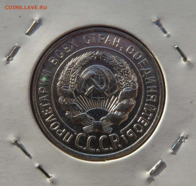 20 копеек 1928 с 200  до 21:30 07.11.2019 - SAM_5150-min.JPG