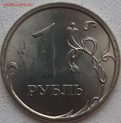 1 рубль 2007 ммд мешковой unc до 04.11.19 22:00 мск - 20191103_145248