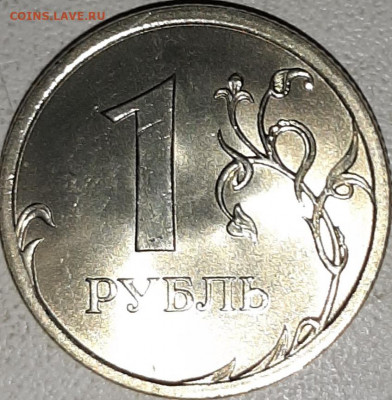 1 рубль 2007 ммд мешковой unc до 04.11.19 22:00 мск - 20191103_145315