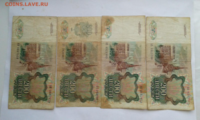 200руб. 1991-92г. 4шт.       05.11.19.  22.00 - 20191103_140356[1]