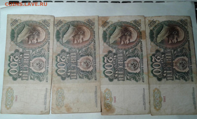 200руб. 1991-92г. 4шт.       05.11.19.  22.00 - 20191103_150148[1]