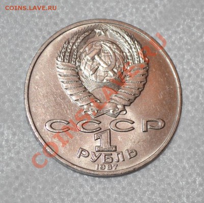 Юбилейка СССР, Циолковский - DSC_0272.JPG
