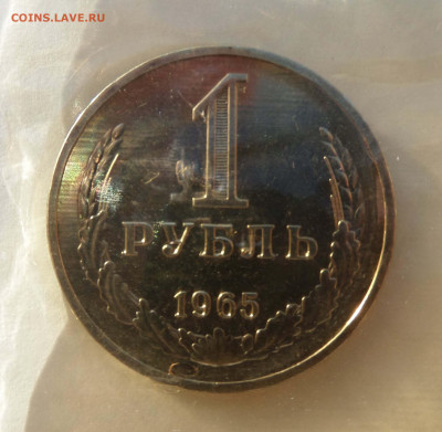 Годовой набор 1965! с 200 р до 22:00 07.11.2019 - 3-min.JPG
