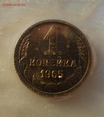 Годовой набор 1965! с 200 р до 22:00 07.11.2019 - 16-min.JPG