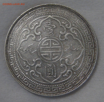 Великобритания 1 доллар 1899 до 06.11.19 (ср. 22-30) - DSC09048.JPG