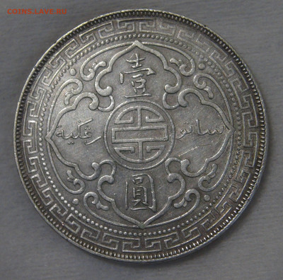 Великобритания 1 доллар 1899 до 06.11.19 (ср. 22-30) - DSC09045.JPG