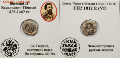 Деньга ВТ гп2 1812 Е - GYcNvqY_HzU