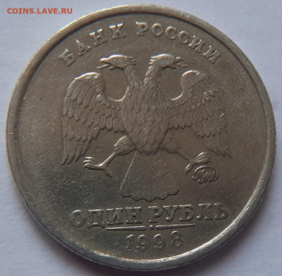 1 руб 1998 года ММД шт-1.13А! До 04.11.2019 года 22:00 МСК. - AQ9xPUUIVp4