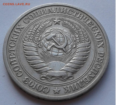 1руб.  СССР, 1975г. до 07.11.19г. 22:00 - 20191103_153627