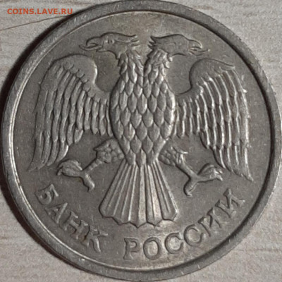 10 рублей 1993 ммд не магнитная до 04.11.19 22:00 мск - 20191103_161831
