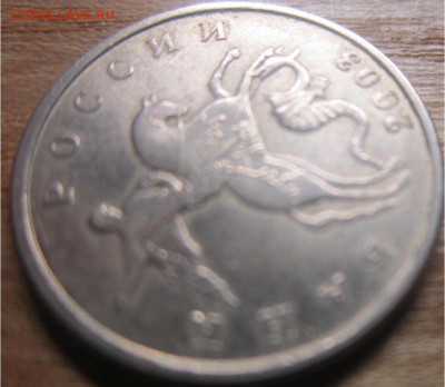 5 копеек 2003 без мд определение - IMG_9125.JPG