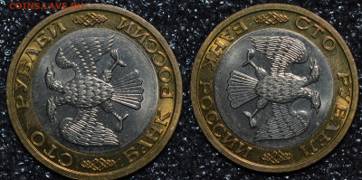 100 рублей ММД 1992г. aUNC до 07.11.2019 - 14