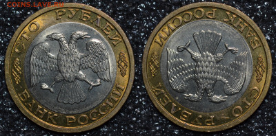 100 рублей ММД 1992г. aUNC до 07.11.2019 - 13