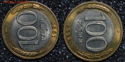 100 рублей ММД 1992г. aUNC до 07.11.2019 - 12