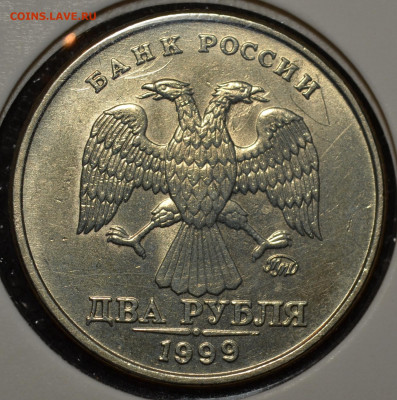 2 рубля 1999 ММД aUNC до 07.11.2019 - DSC_0008.JPG