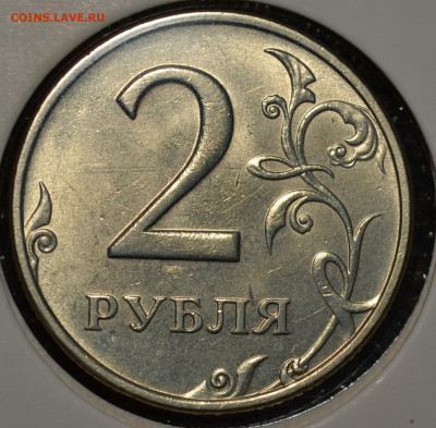 2 рубля 1999 ММД aUNC до 07.11.2019 - DSC_0006.JPG