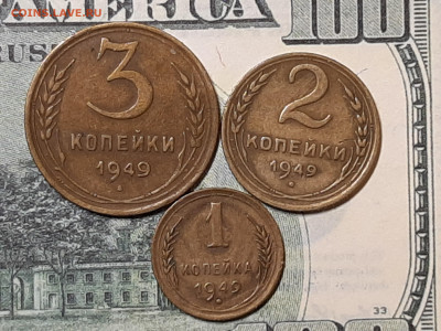 1-2-3 копейки 1949 год. до 09.11. 22-10 - советы 002