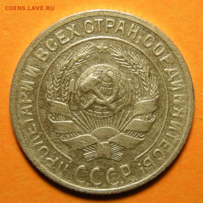 10 копеек 1930, шт.1.5 "чёткий полюс" - до 7.11.19. 22:00 - DSCN5439.JPG