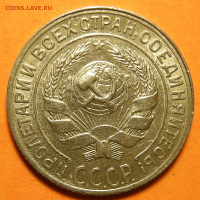 Редкая 10 копеек 1929, шт. 1.5 "чёткий полюс" - до 7.11.19. - DSCN5672.JPG