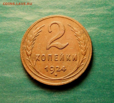 2 коп 1924г. коричневая. 7.11.19. 22:00. Моск. - 2 коп НЭП 2 к-1852 ПОЛКоп;1927 058.JPG