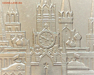 1 РУБЛЬ 1978 г. КРЕМЛЬ . ОШИБКА В  ЧАСАХ . до 06.11 в 22-00 - DSC_5006