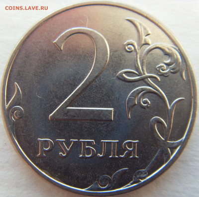 2 рубля 2013 полный раскол до 8.11.19 - SDC16095.JPG