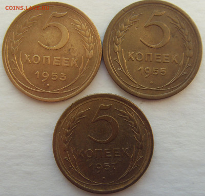 5 копеек 1953, 55, 57 до 8.11.19 - SDC16092.JPG