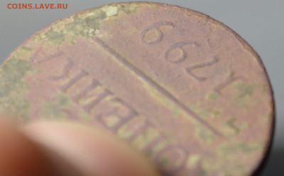 1 копейка 1799 года, без букв мон.двора? - _DSC0768.JPG