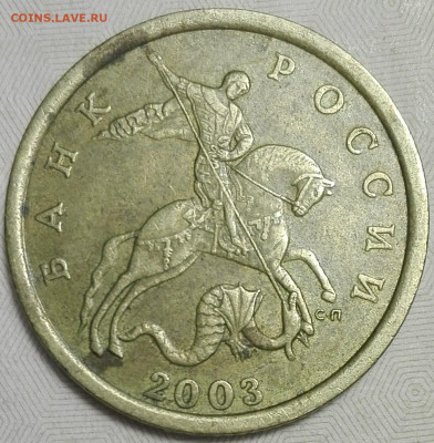 50 копеек 2003с-п,2005м,2007м,2010м штемпель ? и оценка. - IMG_20191102_190909