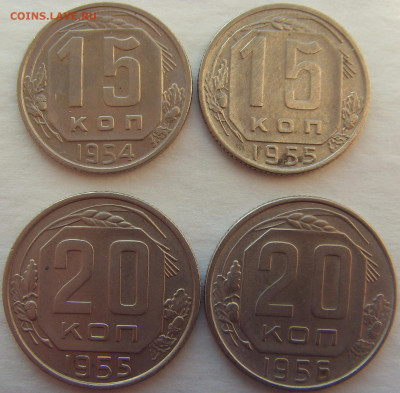 15 копеек 1954,55, 20 копеек 1955,56 до 8.11.19 - SDC16099.JPG