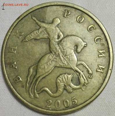 50 копеек 2003с-п,2005м,2007м,2010м штемпель ? и оценка. - IMG_20191102_191021