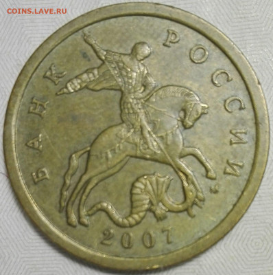 50 копеек 2003с-п,2005м,2007м,2010м штемпель ? и оценка. - IMG_20191102_191320