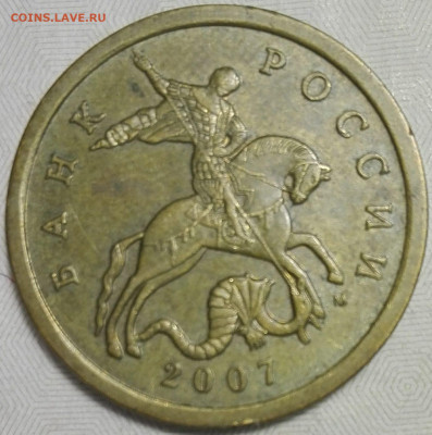 50 копеек 2003с-п,2005м,2007м,2010м штемпель ? и оценка. - IMG_20191102_191323