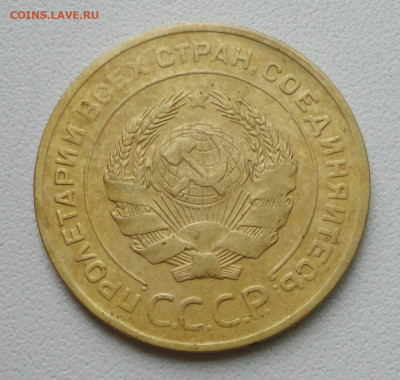 5 копеек 1928 года. До 14.11.19. - DSC05241.JPG