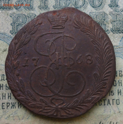 5 копеек 1768 года ем. До 07.11.18. - DSC05165.JPG
