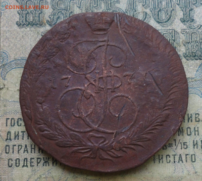 5 копеек 1771 года ем. До 07.11.18. - DSC05170.JPG