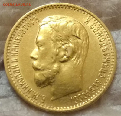 5 рублей 1898 АГ - IMG_20191103_182826