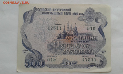 облигации 1982г. 25, 50,500,1000руб.      05.11.19.  22.00 - 20191030_151615[1]