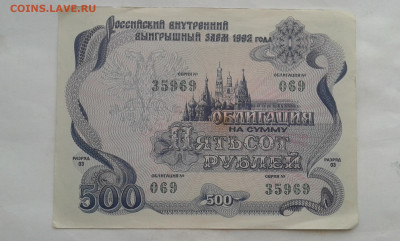облигации 1982г. 25, 50,500,1000руб.      05.11.19.  22.00 - 20191030_151646[1]