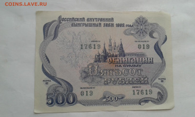облигации 1982г. 25, 50,500,1000руб.      05.11.19.  22.00 - 20191030_151725[1]