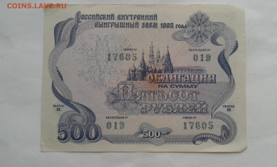 облигации 1982г. 25, 50,500,1000руб.      05.11.19.  22.00 - 20191030_151746[1]