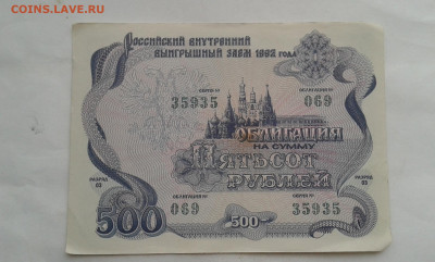 облигации 1982г. 25, 50,500,1000руб.      05.11.19.  22.00 - 20191030_151811[1]