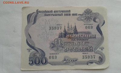 облигации 1982г. 25, 50,500,1000руб.      05.11.19.  22.00 - 20191030_151827[1]