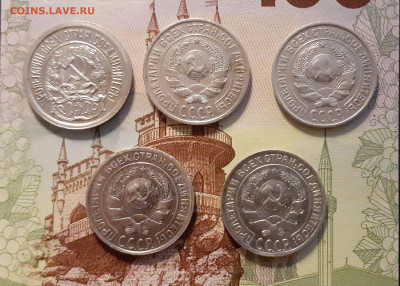 10 копеек (5 шт.) 1923-30 г. до 8.11.19 в 22:00 мск - 20191103_200025